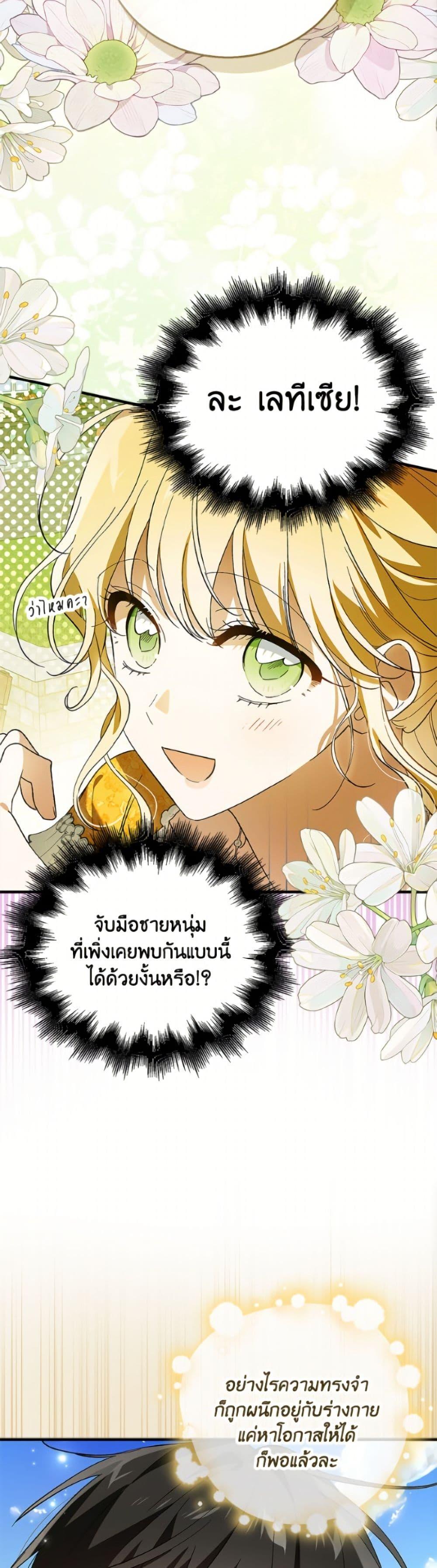 Manga-lc-com อ่านมังงะ อ่านการ์ตูน ออนไลน์ ฟรี A Way to Protect the Lovable You ตอนที่ 1 2 3 4 5 6 7 8 9 10 11 12 13 14 ฟรี ไม่มีโฆษณา Manga-lc - อ่าน มังงะ อ่าน การ์ตูน ออนไลน์ อ่านมังงะ ฟรี