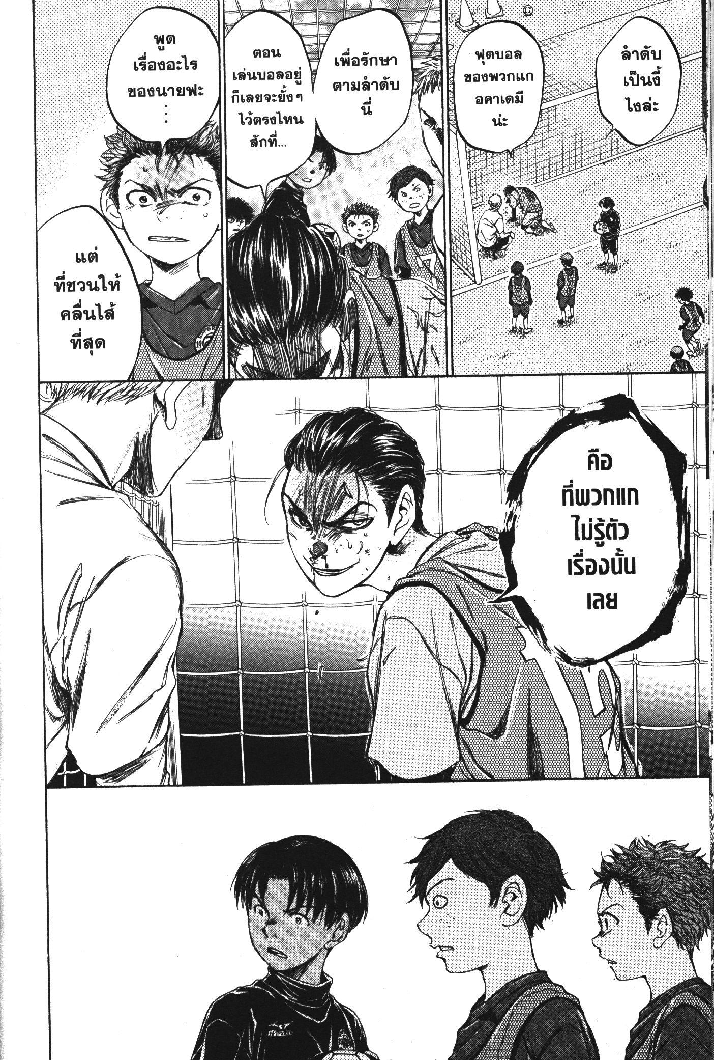 Manga-lc-com อ่านมังงะ อ่านการ์ตูน ออนไลน์ ฟรี Ao Ashi แข้งเด็กหัวใจนักสู้ ตอนที่ 1 2 3 4 5 6 7 8 9 10 11 12 13 14 ฟรี ไม่มีโฆษณา Manga-lc - อ่าน มังงะ อ่าน การ์ตูน ออนไลน์ อ่านมังงะ ฟรี