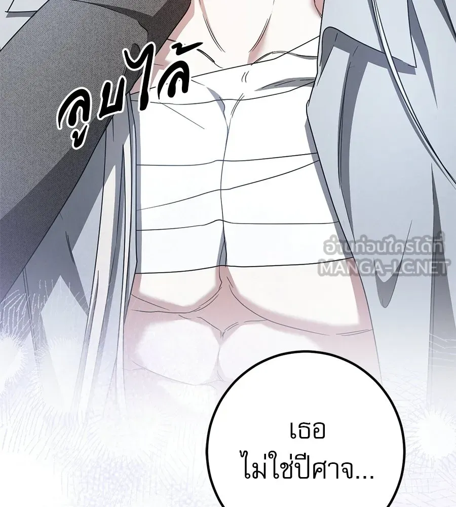 เรือนจำรัก ตอนที่ 81 รูปที่ 156