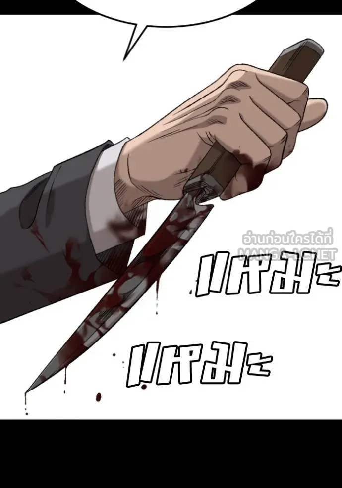 BAD GUY ตอนที่ 272 รูปที่ 53
