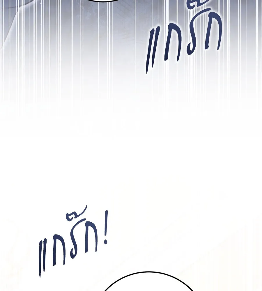 เบื้องหลังรอยยิ้มของเจ้าหญิง ตอนที่ 32 รูปที่ 217
