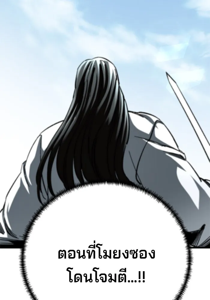 คุณปู่จอมยุทธกับหลานสาวสุดแกร่ง ตอนที่ 49 รูปที่ 50