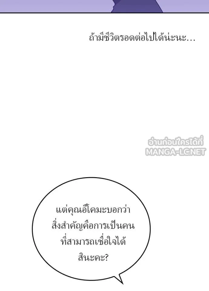 เป้าหมายครั้งที่ 2 ตอนที่ 53 รูปที่ 37