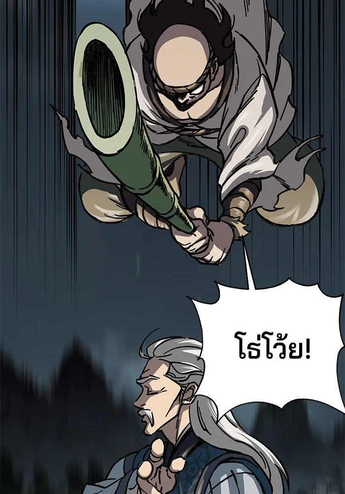 คุณปู่จอมยุทธกับหลานสาวสุดแกร่ง ตอนที่ 2 รูปที่ 59