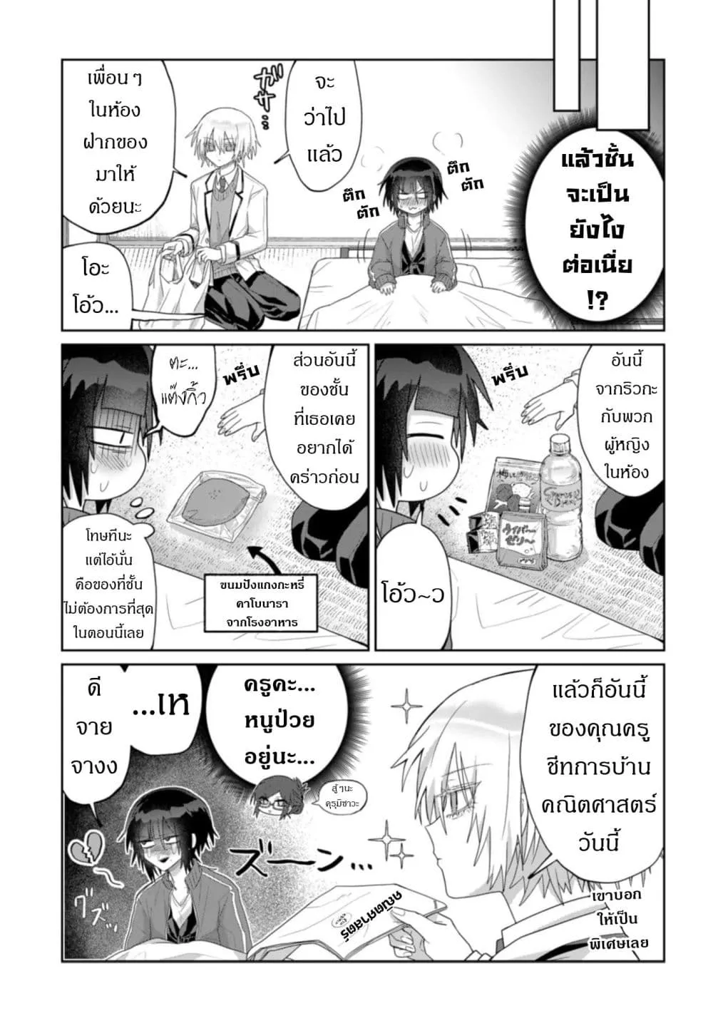 Manga-lc-com อ่านมังงะ อ่านการ์ตูน ออนไลน์ ฟรี Boita Boine ตอนที่ 1 2 3 4 5 6 7 8 9 10 11 12 13 14 ฟรี ไม่มีโฆษณา Manga-lc - อ่าน มังงะ อ่าน การ์ตูน ออนไลน์ อ่านมังงะ ฟรี
