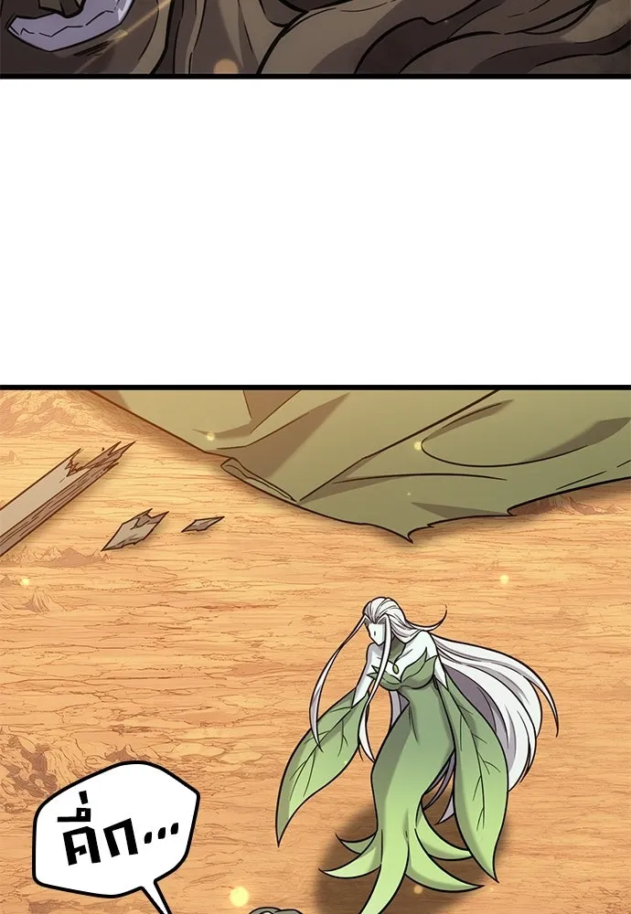 วิถีชาวนาของราชาปีศาจ ตอนที่ 37 รูปที่ 71