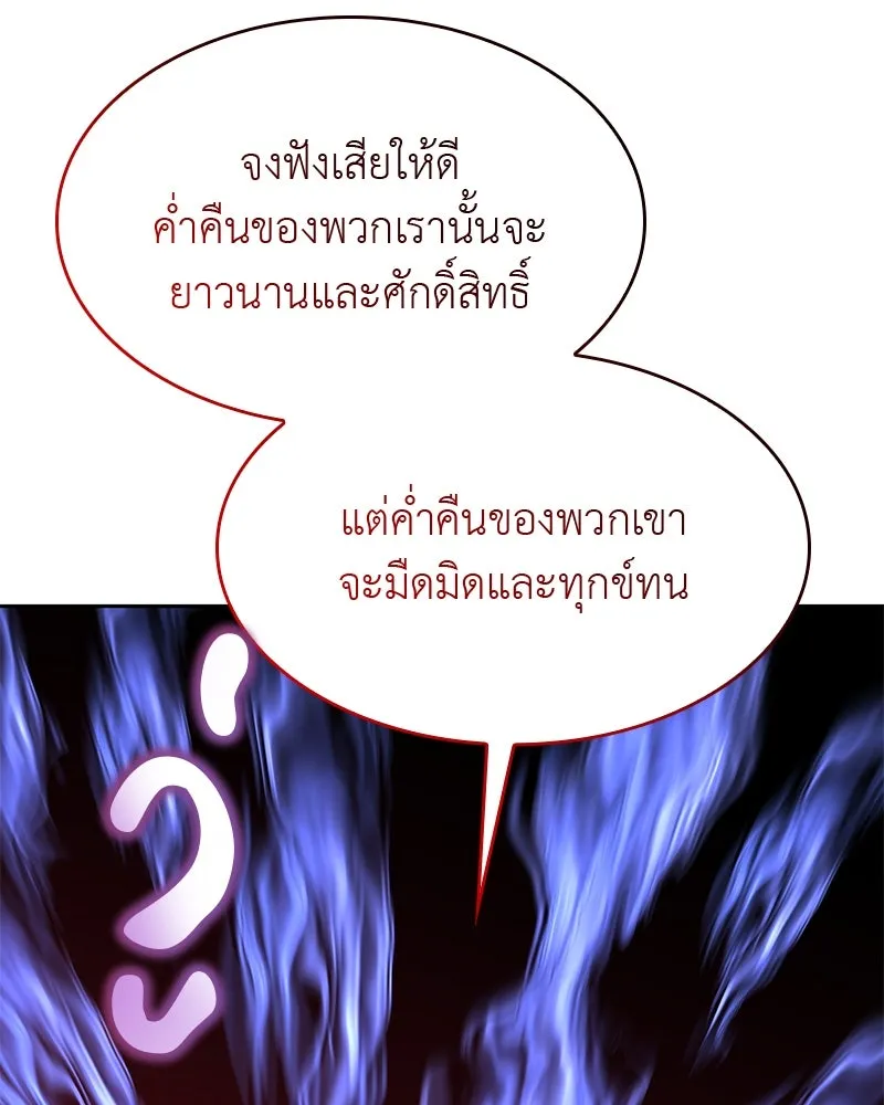 เกิดอีกทีเป็นว่าที่ประมุขลัทธิมาร ตอนที่ 89 รูปที่ 182