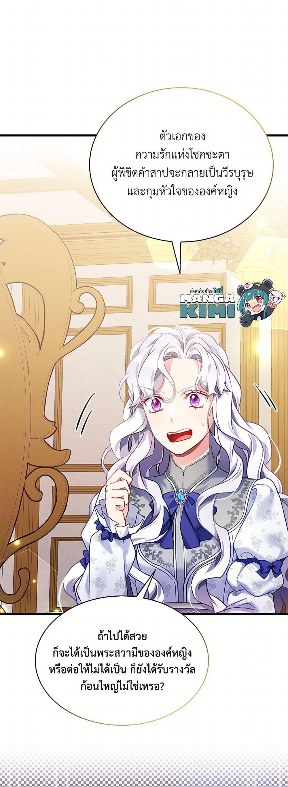 Manga-lc-com อ่านมังงะ อ่านการ์ตูน ออนไลน์ ฟรี Not-Sew-Wicked Stepmom ตอนที่ 1 2 3 4 5 6 7 8 9 10 11 12 13 14 ฟรี ไม่มีโฆษณา Manga-lc - อ่าน มังงะ อ่าน การ์ตูน ออนไลน์ อ่านมังงะ ฟรี