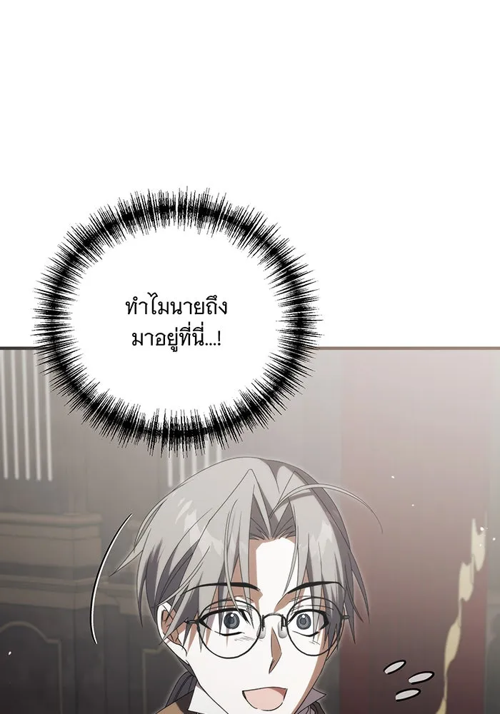 แกล้งตายให้หายแค้น ตอนที่ 17 รูปที่ 19