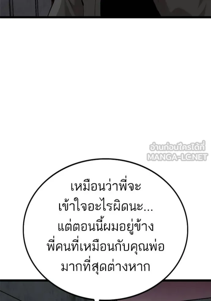 BAD GUY ตอนที่ 231 รูปที่ 60