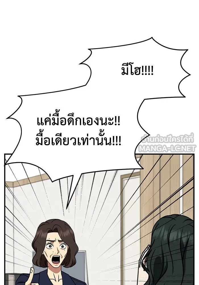 ช่วยเปลี่ยนฉันที ตอนที่ 252. ซีซัน 2 รูปที่ 120