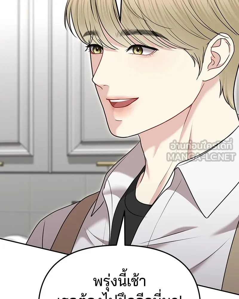 จ้า แม่คนสวย ตอนที่ 22 รูปที่ 84