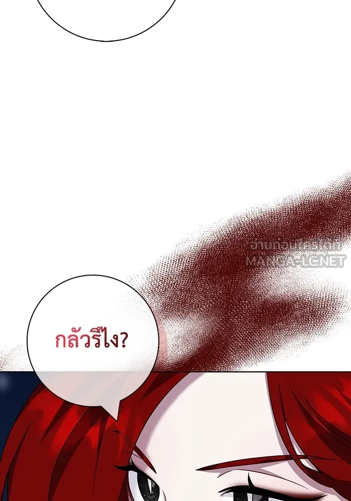 ฉันกลายเป็นแม่พระเอกนิยายจอมเสเพล ตอนที่ 51 รูปที่ 18