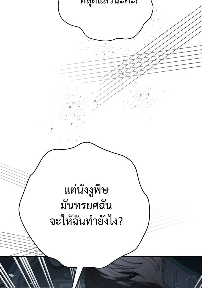 แด่ชู้รักของสามี ตอนที่ 84 รูปที่ 10