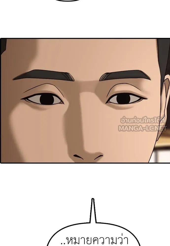 ผู้กล้าฝ่า ตอนที่ 10 รูปที่ 93