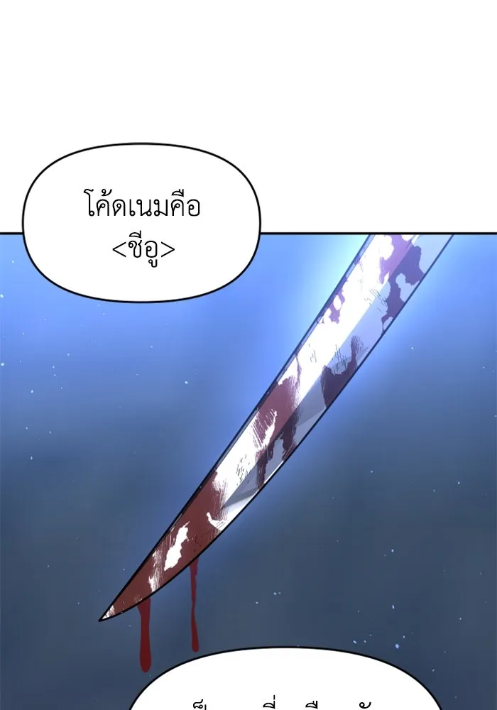 อดีตบอสหอคอย ตอนที่ 36 รูปที่ 185