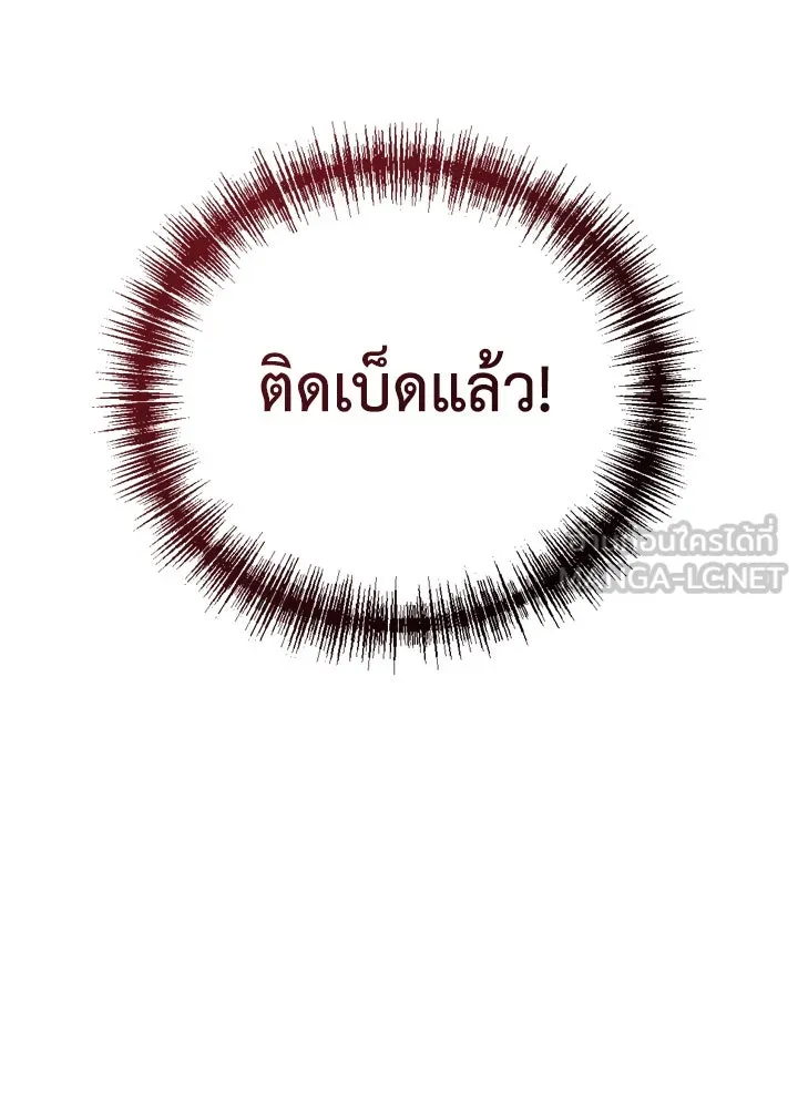 นักเลงกระจอกย้อนเวลามาทวงแค้น ตอนที่ 6 รูปที่ 111