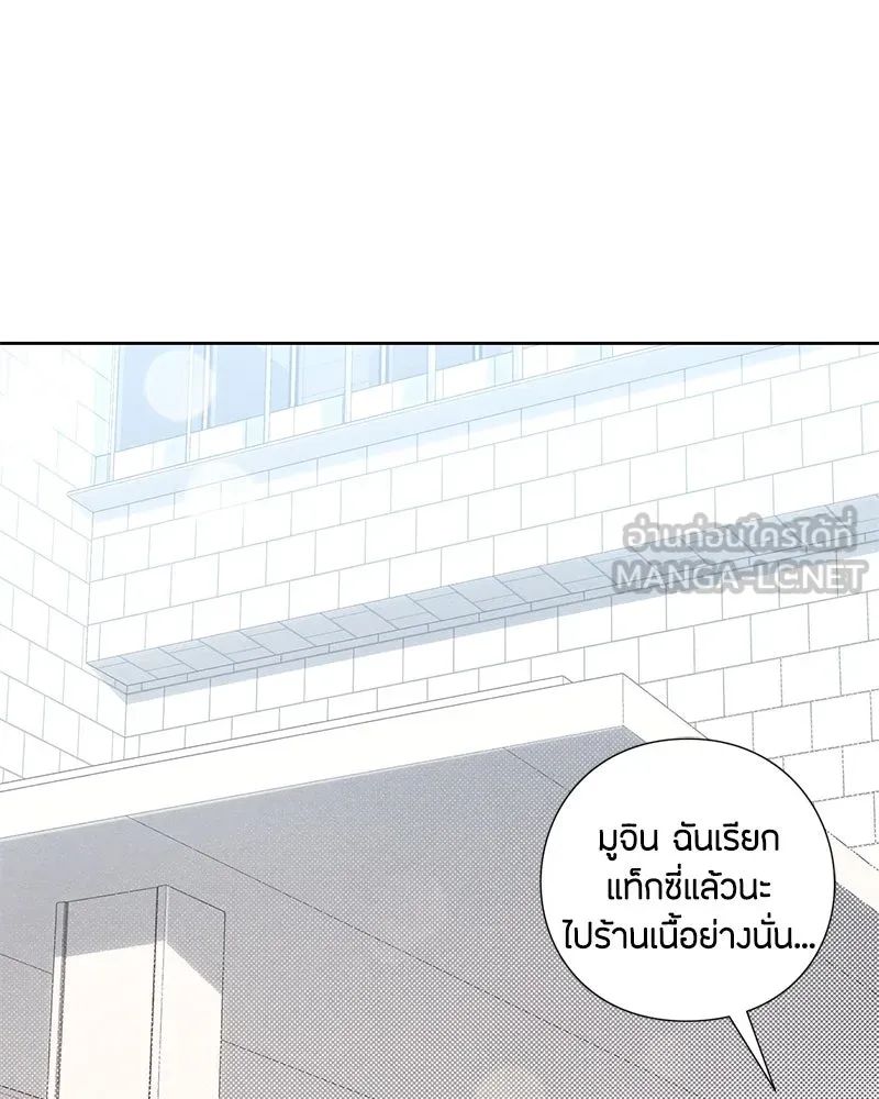 เป็นวัยรุ่นมันเหนื่อย ตอนที่ 47 รูปที่ 39