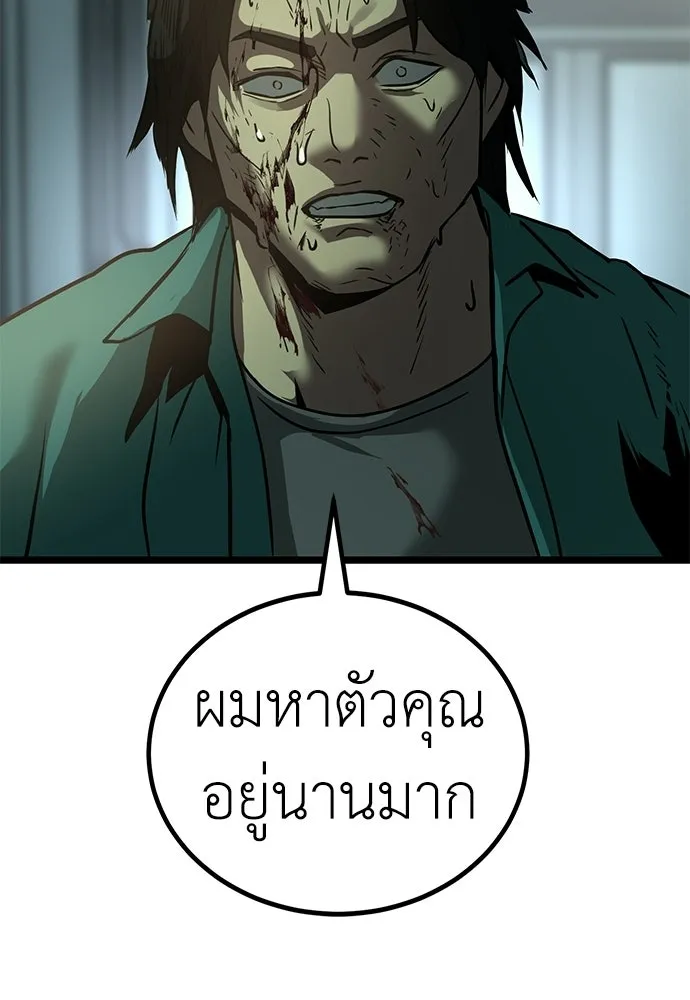 ผู้คุมหมายเลข 0 ตอนที่ 33 รูปที่ 46