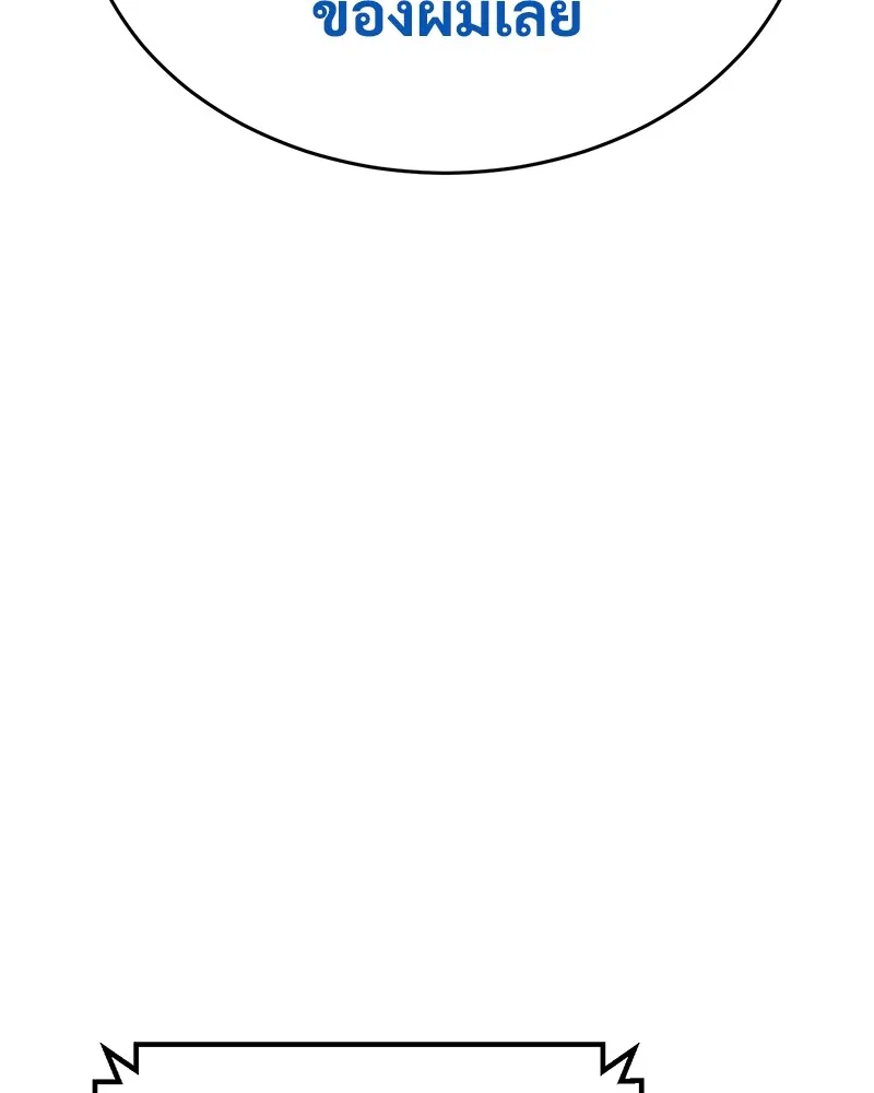 แบคXX ตอนที่ 42 รูปที่ 190