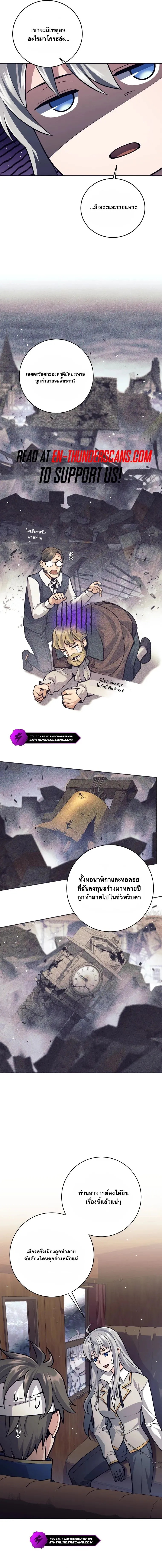 I Quit the Hero_s Party ปาร_ต_ผ_กล_าม_นกระจอกเลยขอลาออกต_างหาก ตอนที่ ตอนที่ 64 รูปที่ 3