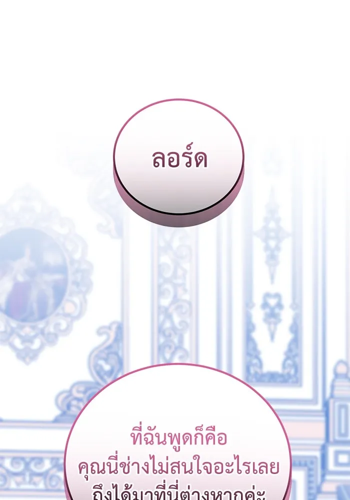 ครอบครัวพรรค์นั้น ฉันไม่มีวันกลับไป ตอนที่ 53 รูปที่ 73