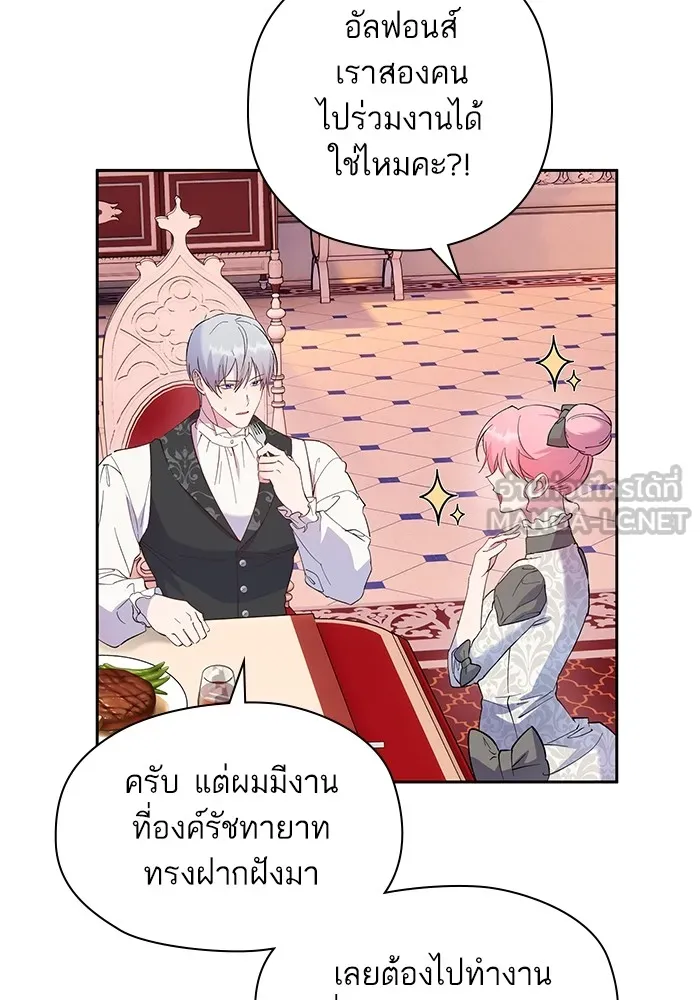 หวานใจสุดโหดโหมดเชื่อง ตอนที่ 63 รูปที่ 66