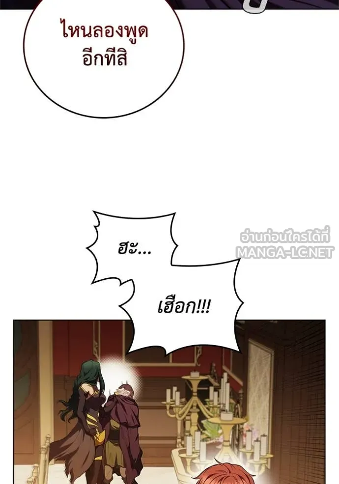 เกิดใหม่ในร่างดยุก ตอนที่ 101 รูปที่ 119