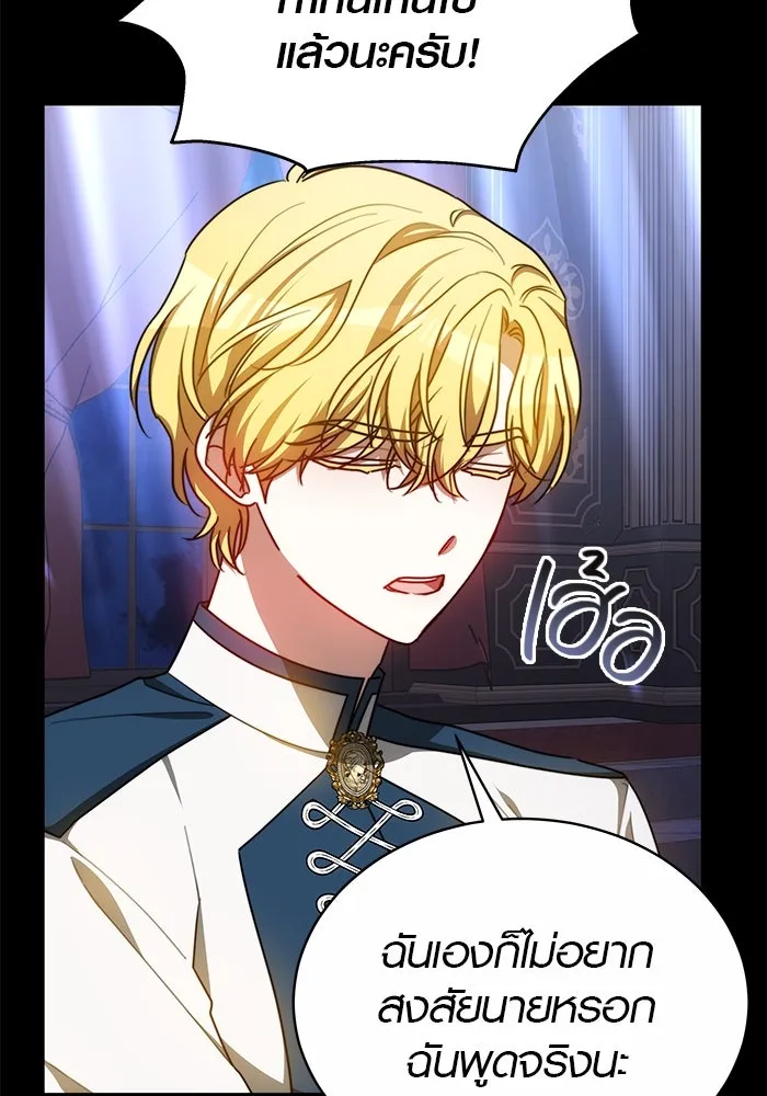 เหตุผลที่ฉันนอกใจ ตอนที่ 28 รูปที่ 62