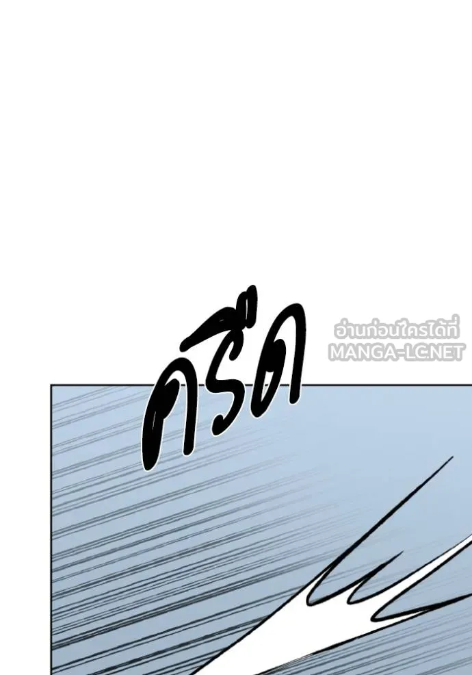 ราชาแห่งอ็อกทากอน ตอนที่ 132 รูปที่ 12