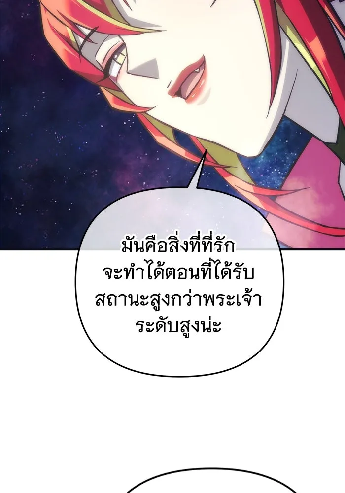 สัปดาห์นี้งดอัปตอนใหม่ ตอนที่ 92 รูปที่ 64