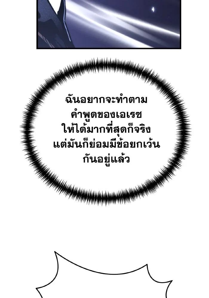 การแข่งขันของผู้เกิดใหม่ ตอนที่ 67 รูปที่ 59