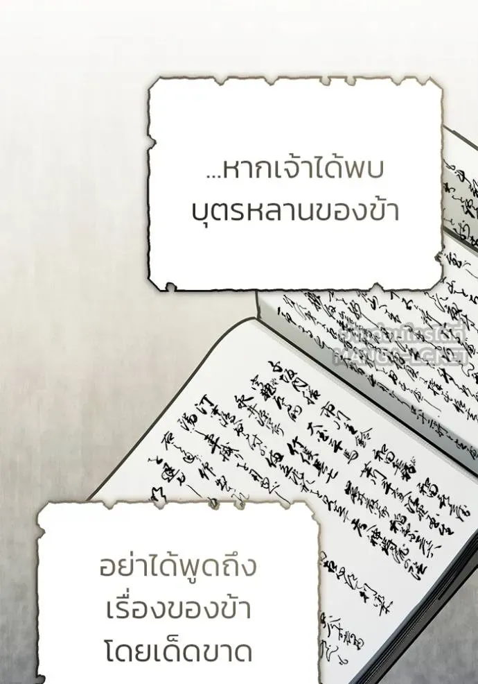 Regressor’s Life Aft ตอนที่ 63 รูปที่ 61