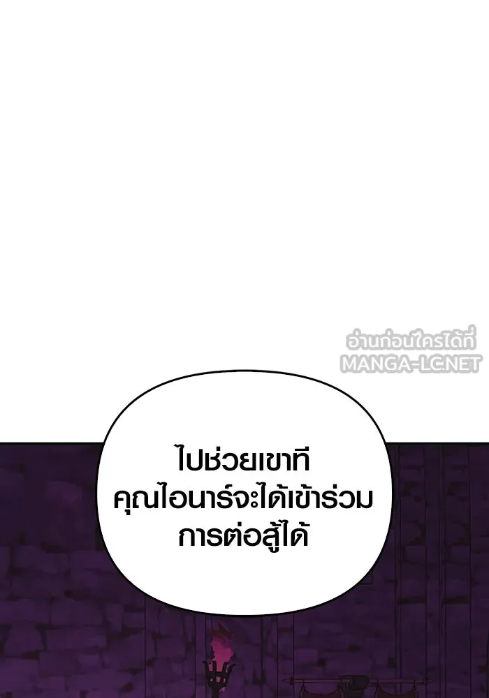 เอาชีวิตรอดในเกมฉบับคนเถื่อน ตอนที่ 29 รูปที่ 171