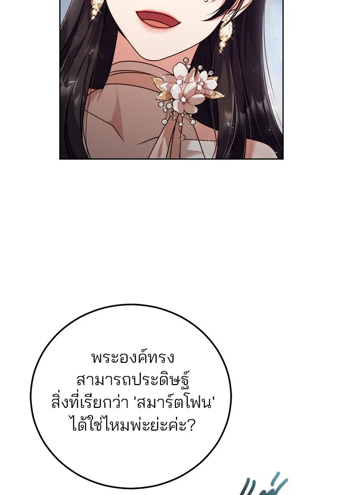 แผนหย่าสามีทรราช ตอนที่ 20 รูปที่ 34