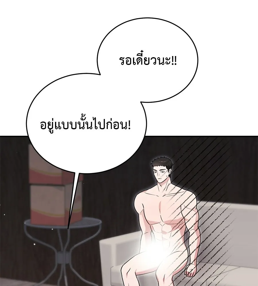 ผงาดรักนักกีฬาข้างบ้าน ตอนที่ 9 รูปที่ 155