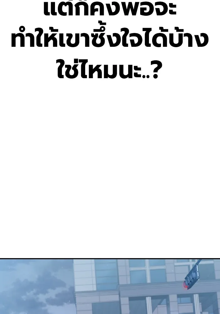 เยาวชนคนคุก ตอนที่ 1 รูปที่ 286