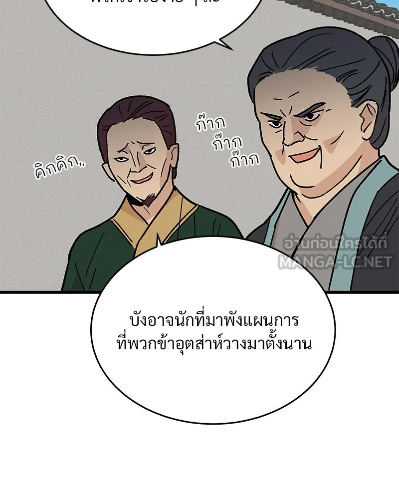 ข้าต้องไม่ใช่พระชายา ตอนที่ 28 รูปที่ 15