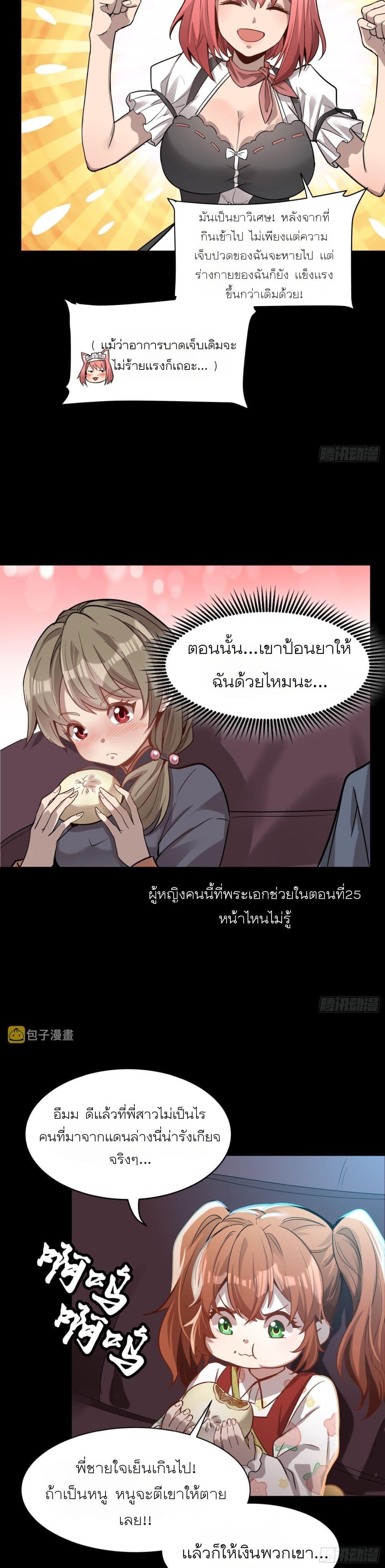 Manga-lc-com อ่านมังงะ อ่านการ์ตูน ออนไลน์ ฟรี Legend of Star General ตอนที่ 1 2 3 4 5 6 7 8 9 10 11 12 13 14 ฟรี ไม่มีโฆษณา Manga-lc - อ่าน มังงะ อ่าน การ์ตูน ออนไลน์ อ่านมังงะ ฟรี