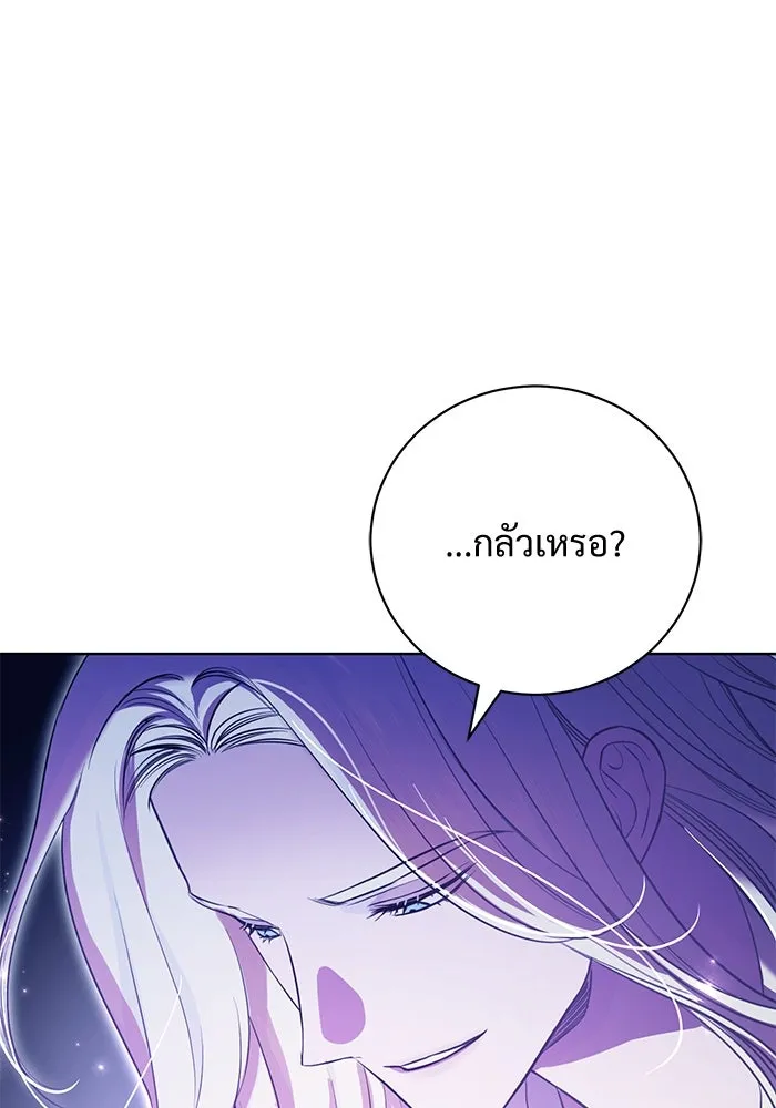 แด่ชู้รักของสามี ตอนที่ 5 รูปที่ 86