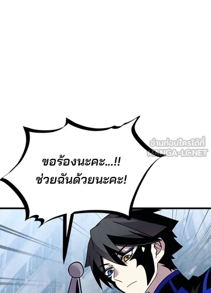 Villain to kill ตอนที่ 200 รูปที่ 170