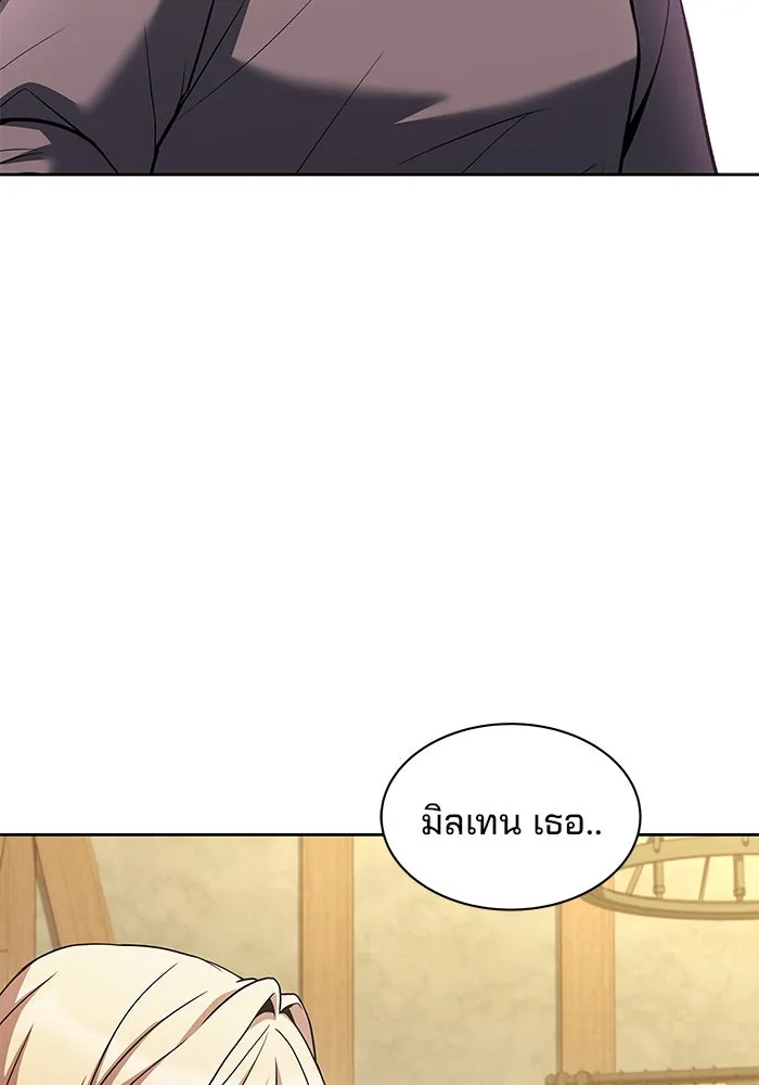 ครัวจอมเวท ตอนที่ 13 รูปที่ 58