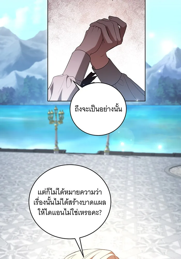 ทุกอย่างที่เสียไป ฉันขอทวงคืน ตอนที่ 23 รูปที่ 61