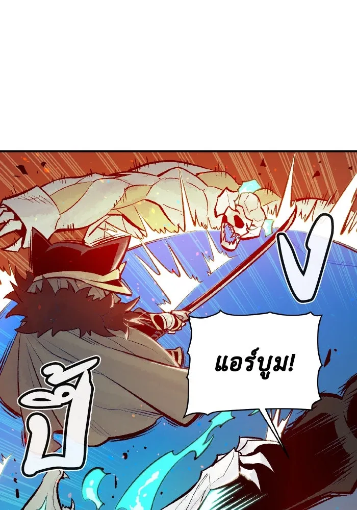 The Lone Necromancer ตอนที่ 54 รูปที่ 80