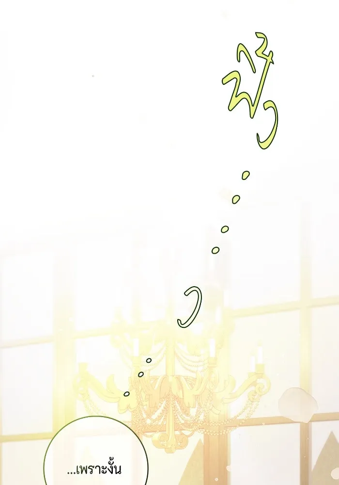 ขอวิธีส่งสามีลงนรก ตอนที่ 1 รูปที่ 119