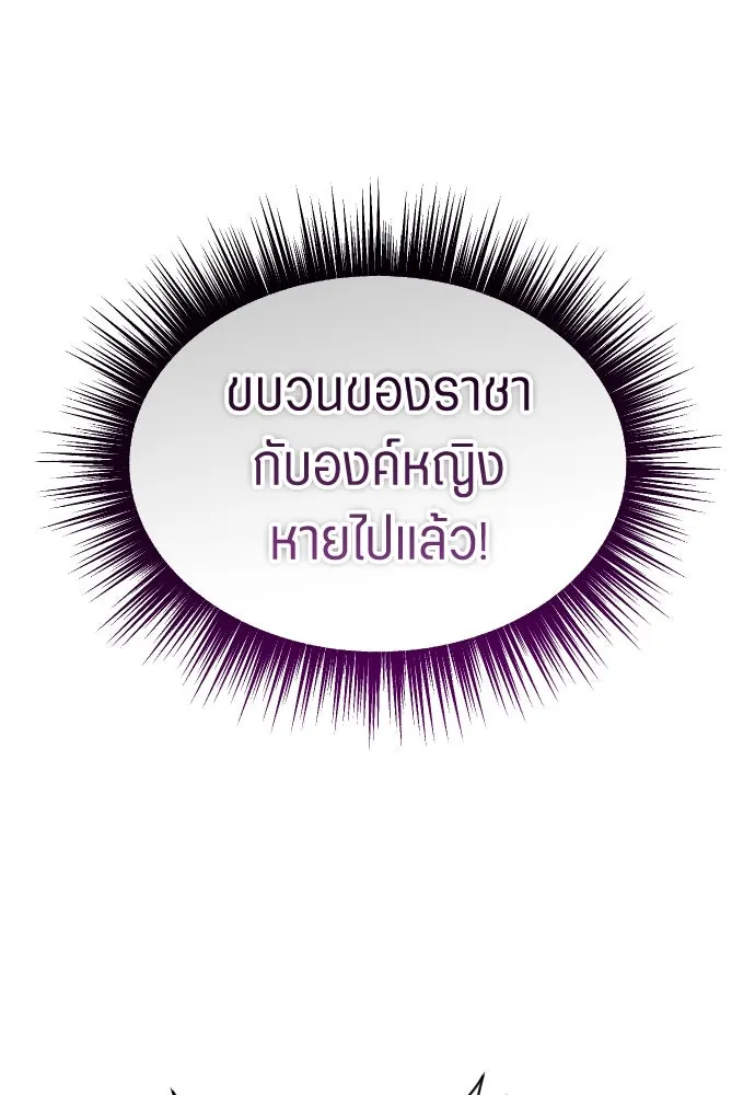 ชิงชีวิตพลิกลิขิตชะตา ตอนที่ 249. ใจที่จงรักภักดี รูปที่ 46