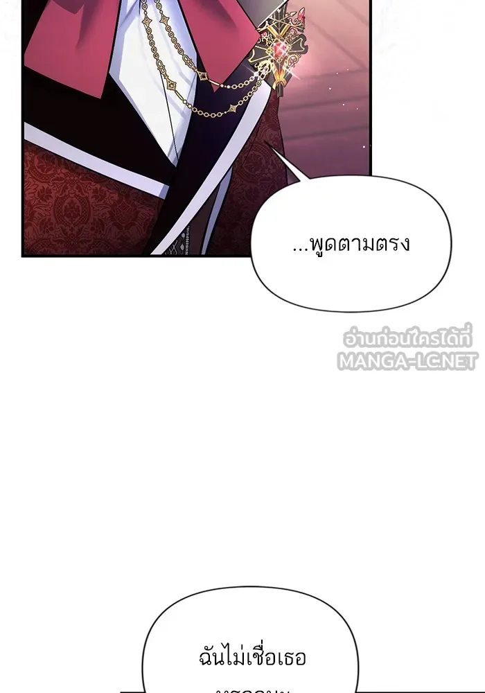 แด่ตัวละครโปรดที่ถูกทิ้ง ตอนที่ 49 รูปที่ 27