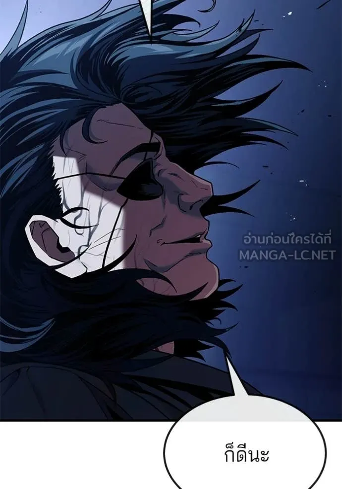 สนิมเชือดเลือดสาด ตอนที่ 54 รูปที่ 130