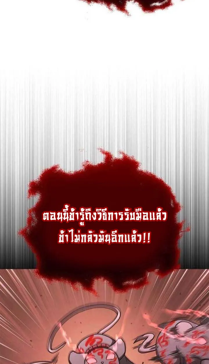 Part-Time Grim Reaper งานเสร_มของฉ_นค_อการเป_นม_จจ_ราช ตอนที่ ตอนที่ 13 รูปที่ 23