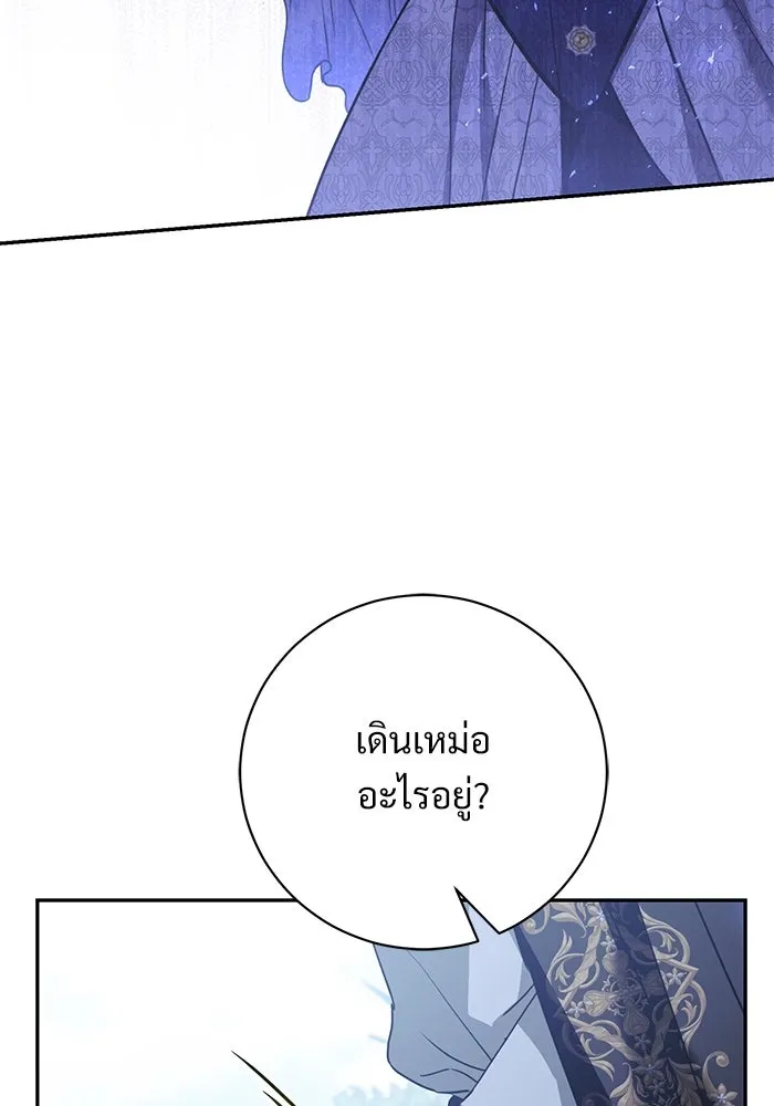 แด่ชู้รักของสามี ตอนที่ 53 รูปที่ 41